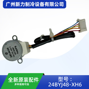 Moteur pas à pas Huayang 24BYJ48 XH6 12V DC 200 tours avec câble long pour systèmes CVC - Product Image 4