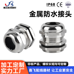 Conector Metálico de Latón Niquelado M20 25, Prensaestopas Roscado para Equipos de Energía y Automatización - Product Image 4