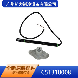 เซ็นเซอร์วัดความชื้น C51310008 ของบริษัท กว่างโจว ซินลี่ รีเฟรจิเลชั่น อีควิปเมนท์ จำกัด ออกแบบอย่างแม่นยำ อะไหล่เครื่องปรับอากาศ - Product Image 2