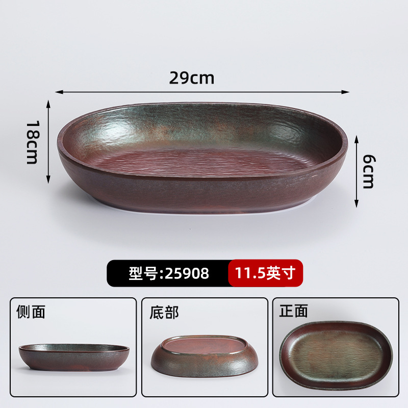 จานทรงรีสีน้ำตาลลึก 25908