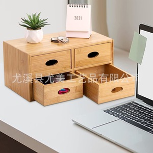 Simple office supplies <b>storage</b> <b>box</b>, bamboo <b>drawer</b>-style wooden <b>box</b>, desktop home cosmetics <b>storage</b> <b>box</b>, multi-layer bamboo <b>box</b> - Product Image 1