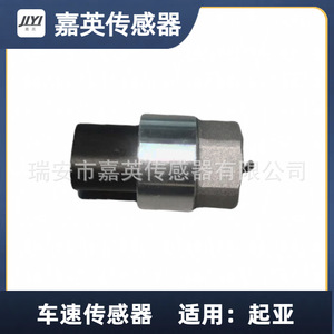 Capteur de vitesse de véhicule Jia Ying 8134005001 pour Kia - Product Image 3
