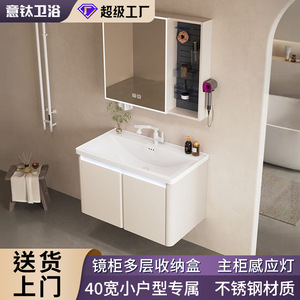 Mueble de baño italiano de titanio de 40 cm con espejo LED y lavabo de cerámica de una pieza - Product Image 2