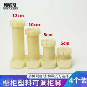 Adjustable Cabinet Feet Plastic PP ABS Furniture <b>Legs</b> <b>For</b> Cabinets Wardrobes <b>Sofas</b> Easy Installation - Product Image 2