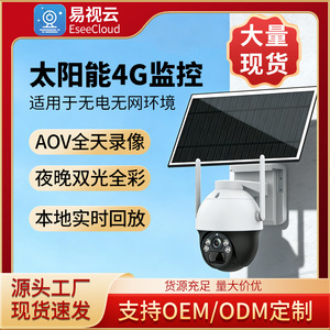 Cámara Exterior Solar Esee Cloud AOV de 13MP con Almacenamiento en la Nube, Alarma, Intercomunicador de Voz, Uso Interior y Exterior - Product Image 5