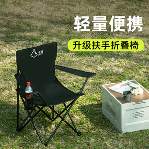 Fauteuil pliant pour le camping en plein air, chaise de loisirs légère et portable avec porte-gobelet, chaise de plage - Product Image 1