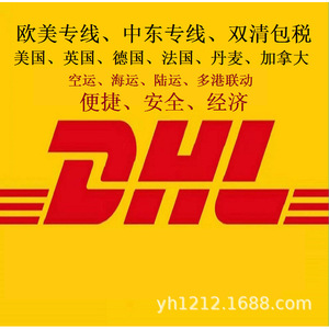 Yu Hong Envío Exprés Internacional DHL UPS TNT FedEx SF EMS Consolidación Dropshipping Global 220 Países - Product Image 2