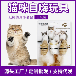 Kara Pet Cat <b>Toy</b> <b>Mouse</b> Feather Sound Making Indoor Durable Three <b>Mice</b> - Product Image 5