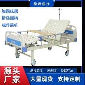 Jiaxin Manual Nursing <b>Bed</b> B12 2000*900*530 Double Rocking With Guardrail For Patient Hospital Use - Product Image 5