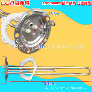 Élément chauffant en acier inoxydable pour chauffe-eau 220V 2000W 38,5cm, compatible universellement avec les chauffe-eau électriques à accumulation - Product Image 5