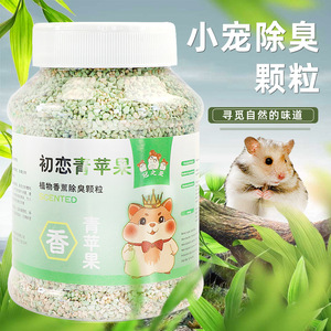 เม็ดดูดซับกลิ่นสำหรับหนูแฮมสเตอร์ วัสดุไม้ ไม่มีกลิ่น เป็นมิตรต่อสิ่งแวดล้อม กำจัดกลิ่นสัตว์เลี้ยง - Product Image 5