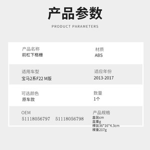 Rejilla inferior del parachoques delantero Bmw, marco de luz antiniebla, plástico ABS para modelos 2 Series F22 F23M 2013-2017 - Product Image 2