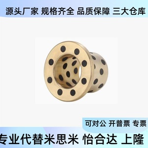 บูชแบบไม่มีน้ำมันชนิดมีไหล่ C-MUFZU5 6 8 10 12 13 15-10 12 15 20 25 30 - Product Image 4
