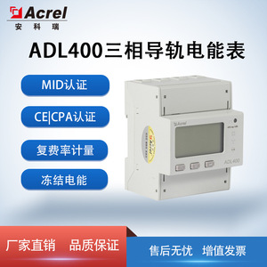 Acrel Adl400 Three Phase Smart Meter Lcd Display Rs485 Communication Din Rail Mount 0.5s Accuracy Class - Product Image 5