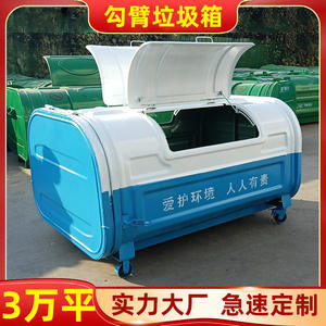 Contenedor de Basura Móvil de 3 Metros Cúbicos, con Brazo Articulado, para Recolección de Basura, Caja de Transferencia de Basura, Contenedor de Hierro - Product Image 1