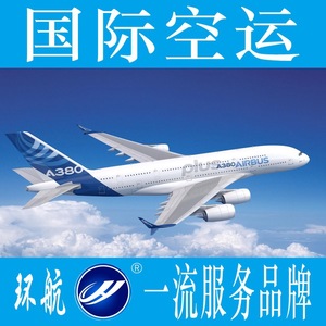 Logistique aérienne internationale Huanhang pour les produits chimiques et les produits frais de Chine vers la Jordanie - Product Image 2