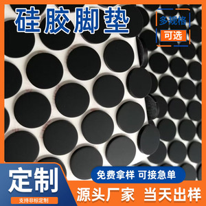 Almohadilla de Fieltro para Muebles, Silicona Circular Autoadhesiva Antideslizante, Amortiguador Silencioso para Protección de Muebles - Product Image 3