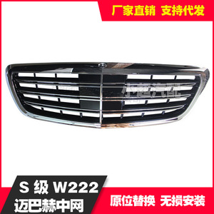 Grille de pare-chocs avant en plastique ABS pour Mercedes-Benz Classe S W222 Maybach, pièce de mise à niveau - Product Image 5