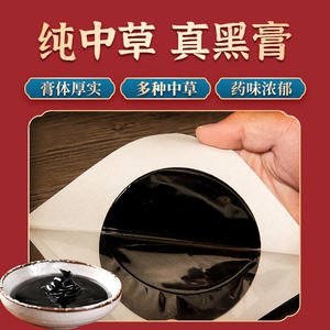 Los productos más vendidos Old Black Ungüento adecuado para las molestias cervicales y lumbares Parche lumbar - Product Image 4