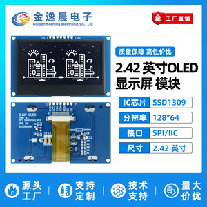 Módulo de Pantalla OLED JYC de 2.42 Pulgadas y 7 Pines, 128*64, Controlador SSD1309, Interfaz IIC/SPI, Pantalla Monocromática L989 - Product Image 3