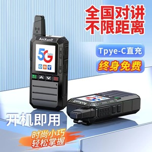 Talkie-walkie 5G Anxunt avec emplacement pour carte SIM, longue portée, appareil portable pour la sécurité des flottes de véhicules - Product Image 1