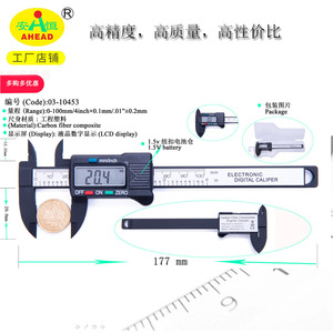 Calibre numérique électronique en plastique haute résistance Ahead Of Anheng 0-100 mm - Product Image 2