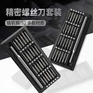 Precision Screwdriver Set 25pcs Chrome Vanadium Steel Magnetic For Mobile Phone Laptop Repair And Disassembly Tools - Product Image 1