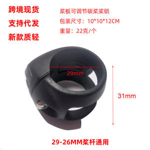 Abrazadera Ajustable Transfronteriza con Bloqueo para Tabla de Paddleboard, Accesorio de Bloqueo Único para Tabla de Surf, Soporte de Carbono para Paddleboard, Accesorios para Stand-Up Paddleboarding - Product Image 5