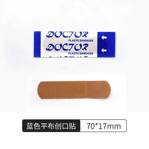 Pipal Tree Band Aid 70x17mm Almohadilla para el talón transpirable de color piel - Product Image 5