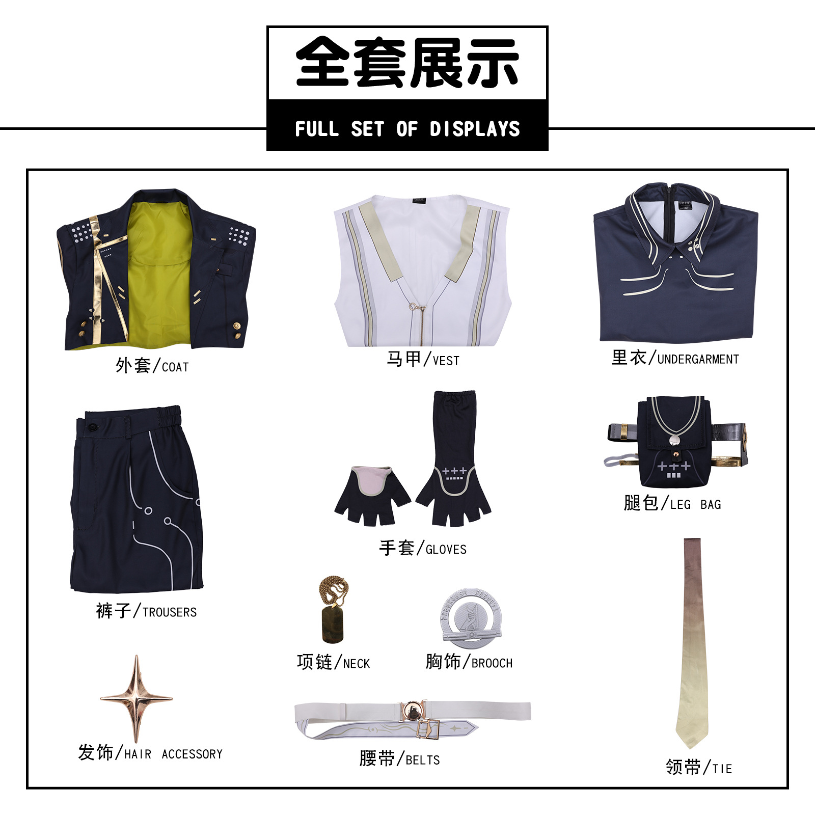 Mingchao-héros masculin-xinghuo yongming-vagabond