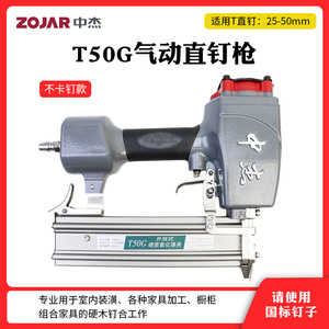 ปืนยิงตะปูลม Zojar T50G ขนาด 3.1 มม. โครงสร้างอลูมิเนียมอัลลอยด์ สำหรับงานไม้และงานตกแต่ง - Product Image 5