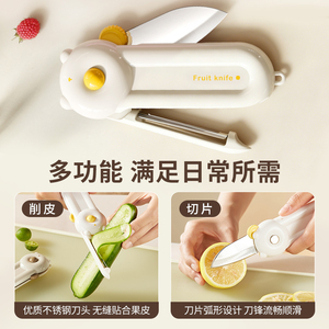 Hedou Fruit Knife Peeler 2 In 1 Stainless Steel Portable Kitchen Tool For Home And Dormitory Use - Product Image 4