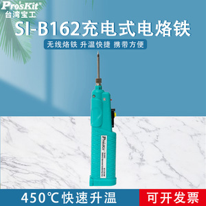 Fer à souder à piles Pro'sKit Si-B162 4,5 V 9 W pour réparation électronique - Product Image 5