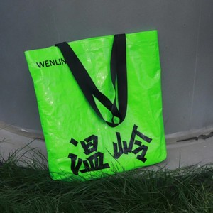 Oversized Snake-Skin Weave Coffee Tote Waterproof PP Advertising <strong>Bag</strong> for Outdoor Activities &amp; Shopping Exhibition Use - Product Image 3