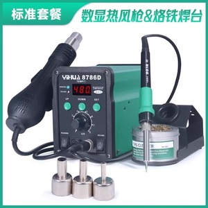 YIHUA <span class=keywords><strong>8786D</strong></span> Fer à souder à Air chaud Station de soudage DIY Station de reprise numérique Réparation de téléphone BGA SMD Outil de soudure Station de soudage - Product Image 2