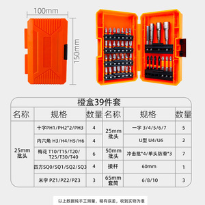 Fuxin <b>Multi</b> Functional Bit Set 39 Pc 1/4 In <b>Socket</b> Drive Tool Case With Screwdriver Bits For Electric And Manual Use - Product Image 1
