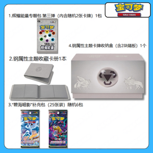 Pokemoned vente chaude Pokemoned 3.0 énergie radiante simplifié chinois acier herbe tonnerre attribut cartes de boîte à collectionner - Product Image 4