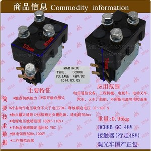 Contactores DC88B al por Mayor, Interruptores Electromagnéticos de Viaje de 48V y Relés, Piezas para Montacargas - Product Image 1