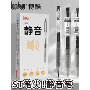 Stylo Gel Silencieux Bokoo 0,5 mm à Bouton Poussoir pour Examens, Bureau et École – Écriture Fluide, Grande Capacité - Product Image 2