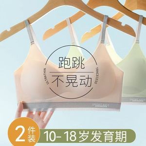Seamless Anti-Sagging Bra For Teenage Girls Ice Silk Camisole Style No Steel <b>Ring</b> <b>Thin</b> Top Thick Bottom Fixed Straps - Product Image 3