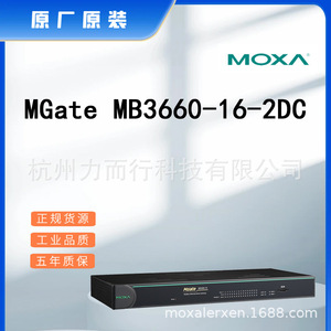Moxa Mgate Mb3660 16 2dc พอร์ตเดียวอุปกรณ์เชื่อมต่อเครือข่ายเซิร์ฟเวอร์อุปกรณ์เสริมคอมพิวเตอร์อุตสาหกรรม - Product Image 5