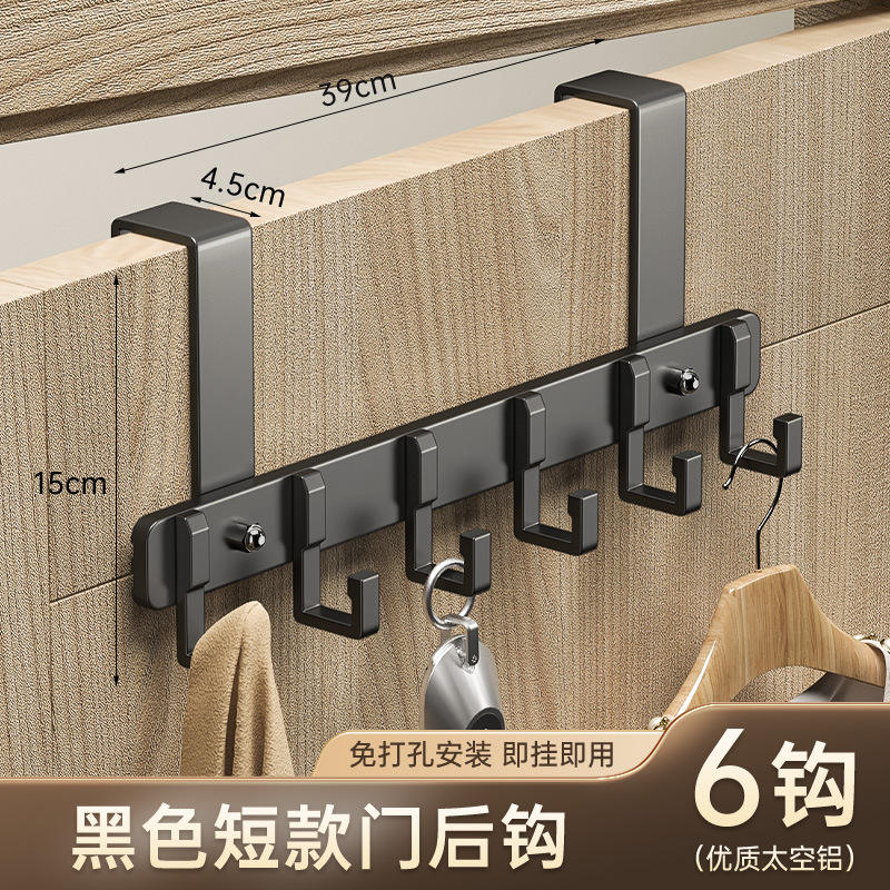 Noir [Court 6 crochets]