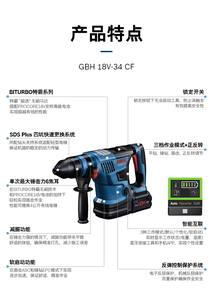 Martillo Perforador Rotatorio Inalámbrico <span class=keywords><strong>Bosch</strong></span> GBH18V-28 D/18-34CF de 18 V, Herramienta Eléctrica Multifunción de Alta Potencia Industrial - Product Image 5