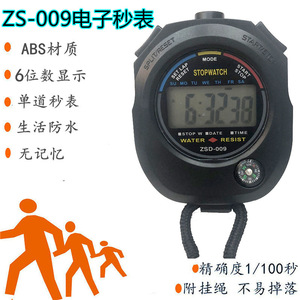ZSD009 Electronic Stopwatch Timer LCD Display Water Resistant For Fitness Sports Students Competitions Refereeing - Product Image 5