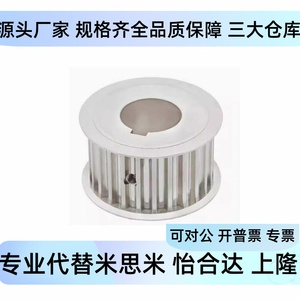 รอกสายพานอลูมิเนียมอัลลอยด์แบบซิงโครนัส HTPA30S2M100 K P8 3 10สำหรับเครื่องจักรอุตสาหกรรม - Product Image 5