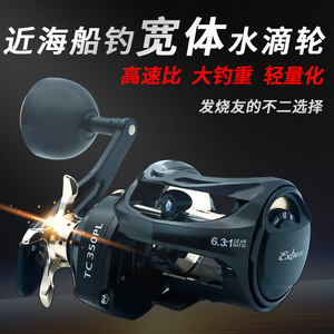 รอกตกปลา Waterdrop Reel Tc350pl ตัวเรือนอะลูมิเนียมอัลลอยด์ พร้อมร่องนำสายเซรามิก สำหรับตกปลาทะเลด้วยเหยื่อปลอม - Product Image 2