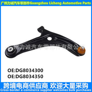 DG8034350 es Apto para el Soporte Triangular del Brazo de Control Inferior de Mazda 1540724 con Resorte de Goma y Material de Buje CR - Product Image 5