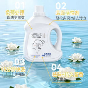 Détergent à lessive liquide concentré tout-en-un 2 kg Lavage rapide Élimination des taches Adoucissant pour vêtements - Product Image 2
