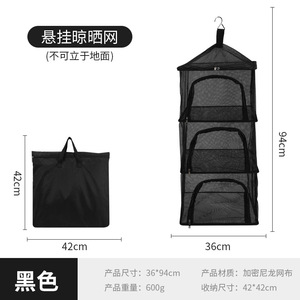 Filet de séchage carré pliable coréen pour l'extérieur, panier de rangement portable en polyester pour le camping, utilisation multifonctionnelle - Product Image 4