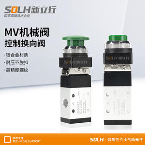 Válvula Neumática Manual de 2 Posiciones y 5 Vías MV322PB Tipo Rodillo 322R Válvula Mecánica de Botón para Agua OEM Personalizable - Product Image 3